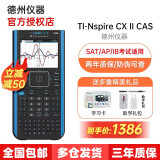 TEXAS INSTRUMENTS 德州仪器TI-Nspire CX CAS升级二代编程图形计算器 TI-CX CAS II