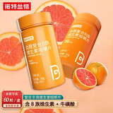 诺特兰德血橙复合B族维生素B1B2B6B12咀嚼片牛磺酸 B族三瓶装