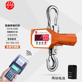 友声电子吊秤5吨吊钩秤挂钩秤行车无线手持秤10吨3吨20t30吨吊称 5吨 手持打印版