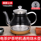底部全自动上水电热水壶茶吧机烧水壶通用配套茶台茶炉水壶配件 1L 半自动底部上水_金色