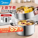 美的（Midea） 蒸锅304双层不锈钢蒸锅家用汤锅馒头包子燃气灶电磁炉24-28-30cm 【适合2-3人】性价比款 1层 24cm 304不锈钢24cm