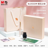 MASMARCU晨光樱花之粉金属钢笔礼盒（F尖钢笔*1+黑色墨水*1+黑色墨囊*5）文具套装自然系列FP0004送礼必备