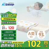 睡眠博士（AiSleep）泰国进口幻梦乳胶儿童枕3-5岁 幼儿园午睡枕宝宝枕 天然乳胶枕头