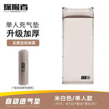 探险者 探险者户外便携式自动充气垫充气床垫防潮垫户外露营地垫加厚 米白单人气垫3cm【可拼接】