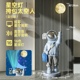 吉召太空人摆件客厅落地摆件大件宇航员电视柜装饰品送礼乔迁搬家礼物 蓝包太空人+星空投影灯+音箱 无规格