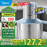 美的（Midea）绞肉机家用 料理机辅食机 不锈钢绞馅机家用小型碎肉机3L大容量大功率电动绞肉馅  JD55