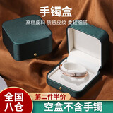 昙蓓漫首饰盒手镯盒子黄金首饰品手镯收纳礼盒高档手链耳钉珠宝玉石器盒 手镯盒（天鹅戎内衬） 【尺寸：9*9*4.6cm】