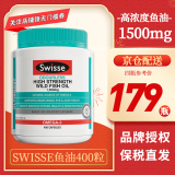 澳洲进口Swisse深海鱼油软胶囊无腥味适搭角鲨烯鱼肝油中老年人保i健品含欧米伽Omega-3 高浓缩无味1500mg400粒*1瓶