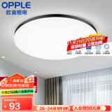 欧普（OPPLE） LED 过道吸顶灯具卧室阳台灯玄关灯饰 现代简约YT 升级呵护光【黑边-卧室灯】