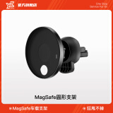 YZ 适用于苹果手机magsafe 车载支架iphone手机车充磁吸无线充电器 magsafe圆形支架通用-不含无线充