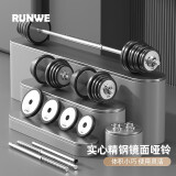 朗威哑铃纯钢男士可调节电镀哑铃家用杠铃包胶可拆卸套装组合健身器材 包胶钢10kg*2=20kg 纯钢制杠铃杆