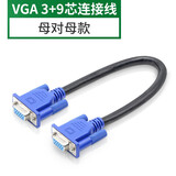 HASUNNY VGA短线3+9vga连接线电脑显示器线视频延长线15针VGA数据线 VGA线 母对母 0.3米