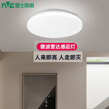 雷士（NVC） LED吸顶灯厨房阳台走廊过道灯玄关入户灯车库地下室照明灯饰灯具 微波雷达感应灯 玉屏12瓦白光