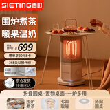 西町SIETING 取暖器 围炉煮茶烤火炉家用电暖小太阳五面冬季多面炉暖风机暖脚节能大面积电暖气 加圆桌-围炉煮茶-机械式