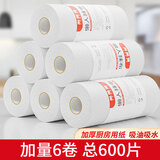 尚美德懒人抹布厨房用纸6卷加量一次性纸巾洗碗布百洁布吸油干湿两用 【店铺热卖】无印花6卷600片