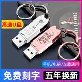 KEYCLUE高速U盘移动闪存金属可刻字私人定制优盘大容量内存手机电脑两用 玫瑰金 512GB 免费刻字（type-c手机口）