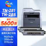 绘威TN-281粉盒tn285 适用兄弟3150cdn粉盒 mfc9140cdn打印机墨盒 dcp-9020 mfc9340cdw hl3170cdw硒鼓 黑色2支装