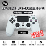 探咖适用于ps4手柄无线蓝牙Pro游戏机控制器手机电脑pc苹果ipad安卓steam平台地平线5双人成行 【新款象牙白】顶配芯片+超长续航+按键0延迟