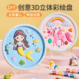 尚美贝贝儿童彩绘石膏娃娃手工DIY模型创意涂色绘画玩具浮雕模具彩绘盘