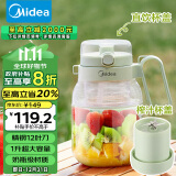 美的（Midea）榨汁杯 家用便携式榨汁机 水果果蔬果汁机 秒碎冰打汁机 充电迷你小型果汁杯MJ-LZ5X2-103