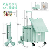 小帮手买菜家用小车购物手拉车买菜神器快递小拖车折叠购物车便携小推车 爬梯轮大号65L晨曦绿