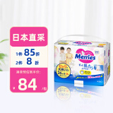 花王（Merries）婴儿拉拉裤 XXL26(15-28kg)特大号拉拉裤尿不湿(日本工厂直供)