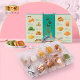 仁尔斋仁尔斋金陵十景糕夫子庙名糕点心新八珍八味点心南京特产美食小吃 十全如意428g 418