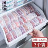 sungsa日本进口抗菌冷冻小肉盒水果盒冰箱肉类收纳盒葱姜蒜保鲜盒食品级 抗菌款120ml*3个装