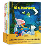 大憨熊绘本馆幸福成长第四辑 鹅妈妈和西瓜蛋 3-6岁幼儿童图画故事书文学书 全4册