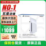 索尼（SONY）【国内保税仓】索尼ps5 slim/pro轻薄版体感家庭游戏机主机港版/日版支持VR/双影奇境 PS5光盘驱动器保税仓（slim/pro通用）