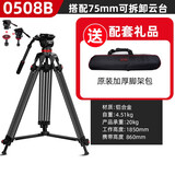 捷洋JY0508A摄像三脚架 5d2/5d3单反/摄像机含65CM液压阻尼云台铝合金炭纤维三脚架直播三脚架网络直播 0508B-1.8米（可拆为平口云台）