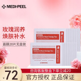 美蒂菲MEDI-PEEL美帝菲玫瑰软膜面膜乳酸菌补水面膜女保湿活力韩国 20片体验装（无盒）