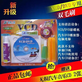 CD VCD DVD碟机清洗光碟/光驱车载汽车音响导航清洁光盘 【 车载 家用DVD 】 清洗套装