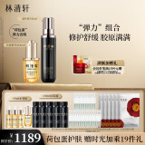 林清轩荷包蛋抗皱修护套装(精华油30ml+时光柔肤液150ml)生日礼物送女友