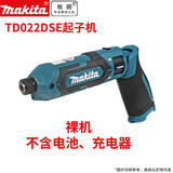 牧田 牧田7.2V充电电起子机电动螺丝刀家用螺丝批电动工具 TD022DZ裸机无电池充电器纸箱