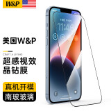 W&P【美国】适用iPhone14promax钢化膜防窥苹果16e/15/13全屏覆盖高清防摔防指纹手机膜wp 16e/14/13Pro/13【高清版】·原彩增透