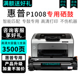 睿灵适用惠普HP Laserjet P1008打印机硒鼓P1007墨盒CC388A硒鼓碳粉 P1007/1008易加粉硒鼓|3500页|单只装