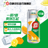 百事可乐 7喜无糖 小柑橘柠檬味汽水 0糖0卡 550ml*12瓶 Pepsi出品 330ml*12细长罐