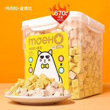 吉姆贝贝冻干桶猫零食发腮鸡肉粒猫咪零食宠物增肥小鱼干鸡胸肉狗狗营养 冻干鸡肉粒+蛋黄500g