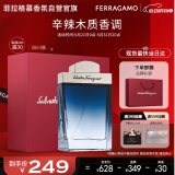 菲拉格慕（Ferragamo）蓝色经典香水礼盒50ml 辛辣木质调 中性 生日节日礼物送女友男友