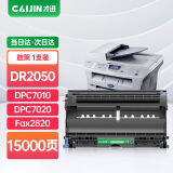 才进适用兄弟DR2050鼓架DPC7010 7020 Fax2820 2020 MFC7420 7220 7225 DR2050硒鼓HL2040 2070n HL-2045粉盒