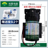 泽之星柏繁电气家用净水器增压泵50G75GQ1000自吸泵300G400G600G抽水吸水泵泽之星通用电机 柏繁迷你小泵50G(M600)+接头