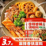 云山半抚顺麻辣香锅底料调料香辣味3袋装6-9人份家用干锅酱麻辣烫调味