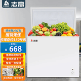 志高小冰柜家用小型一级能效 全冷冻柜冷藏箱商用迷你展示保鲜柜囤货储存母乳小冰箱省电 以旧换新 【 一级省电 送货上门】 205L