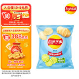 乐事（Lay's）薯片 休闲零食 青柠味 135克