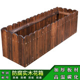 晶琳室外防腐木花箱户外阳台种菜盆碳化种植箱长方形花盆实木花箱 长宽高42*24*18cm