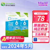Caprilac 澳洲进口羊奶粉 成人全脂羊奶粉 高钙羊奶粉 蛋白奶粉 2袋 保税仓