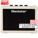 BLACKSTAR黑星fly3音箱电吉他电贝斯小音响蓝牙款FLY 3充电电池电源适配器 Fly3 复古白 黑网