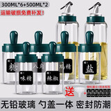 欣美雅厨房调料瓶家用调料罐盐罐调料盒组合调味罐套装醋酱油瓶玻璃油壶 北欧绿-调味6+油壶2+塑料漏斗