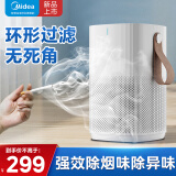 美的（Midea）空气净化器桌面去烟味除异味小型卧室专用除尘除螨净化空气净化器新风机除烟净化器烟雾净化器